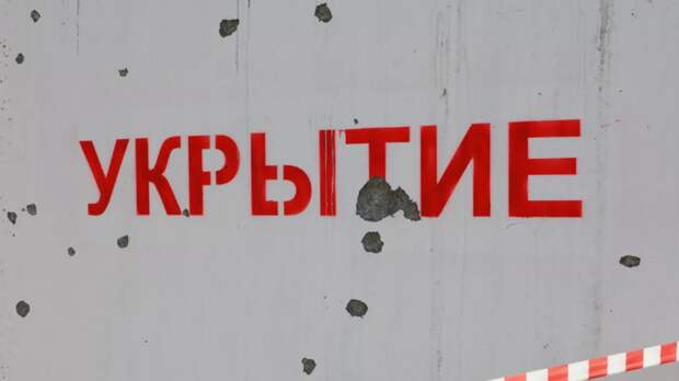 В Белгородской области отменили ракетную опасность спустя 12 минут