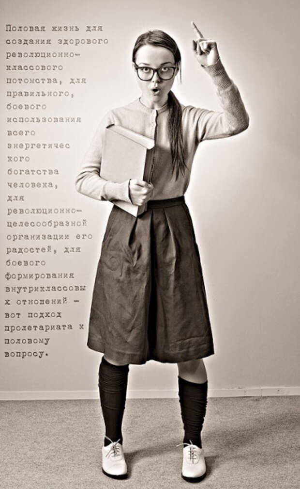 12 половых заповедей пролетариата