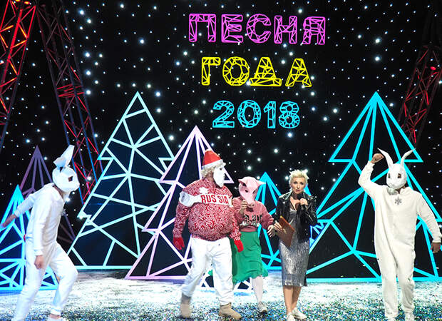 Песня года