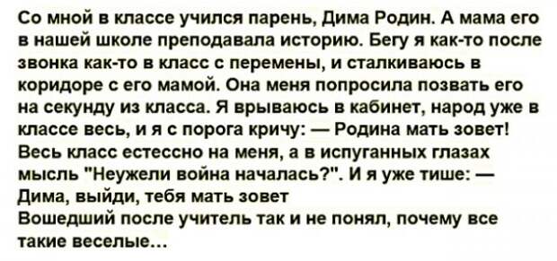Картинки с надписями, истории и анекдоты