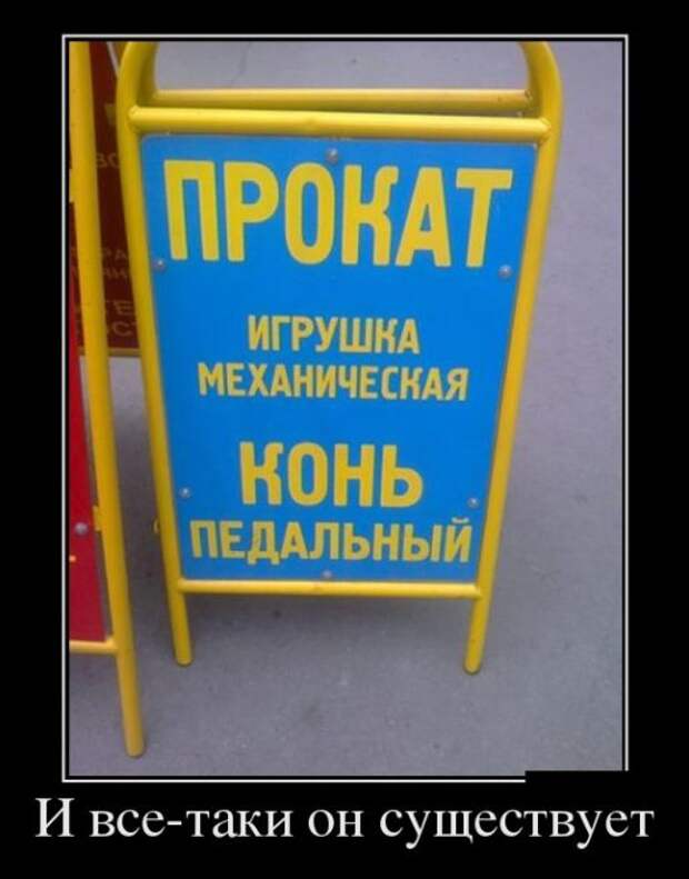 Демотиваторы