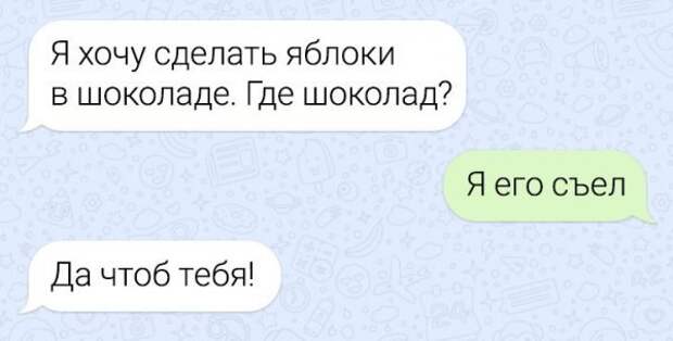 Подборка забавных переписок