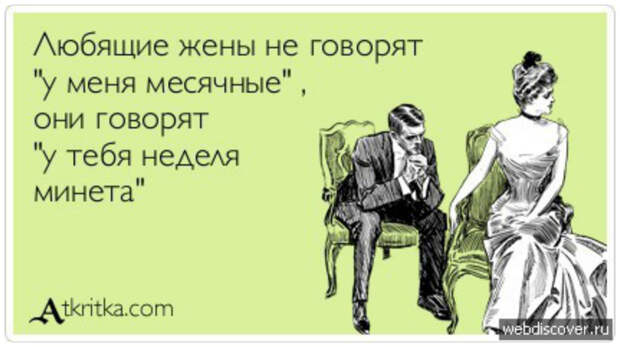 Что такое хорошая жена? жена, идеал, интересно, качества