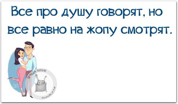 Прикольные фразочки в картинках