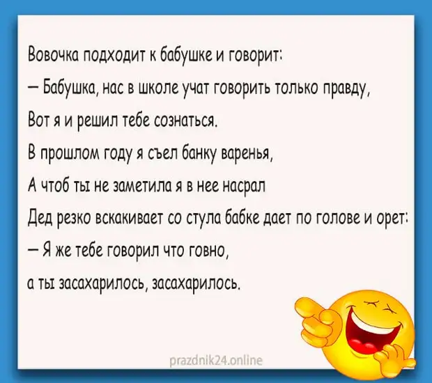 Анекдоты про вовочку для детей с картинками