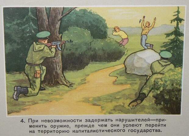 Как люди бежали из СССР.