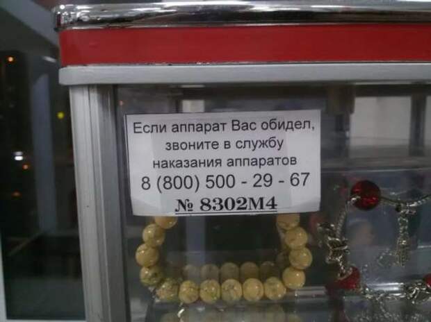 Прикольные вывески. Подборка chert-poberi-vv-chert-poberi-vv-11511211092020-13 картинка chert-poberi-vv-11511211092020-13