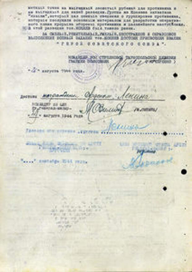 Слава разведчика Коняева