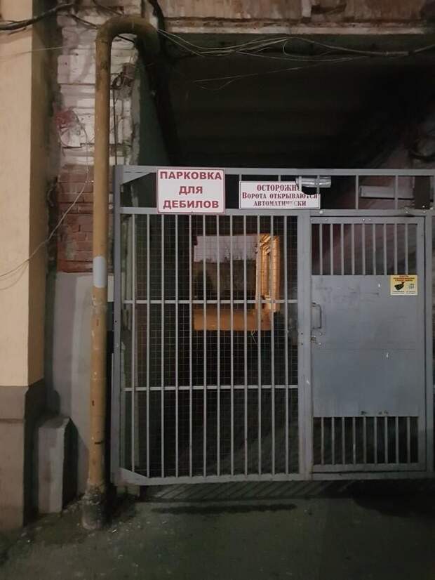 Значит надо припарковаться Значит надо припарковаться