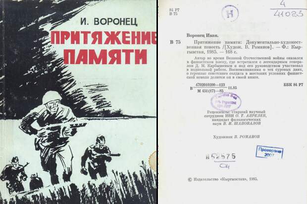 karbyshev24.png karbyshev24.png