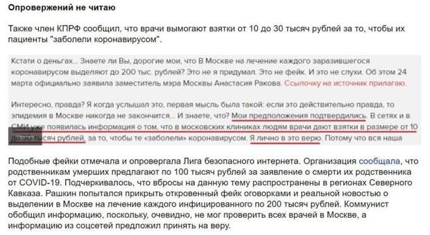 ФАН обращается к депутату Валерию Рашкину