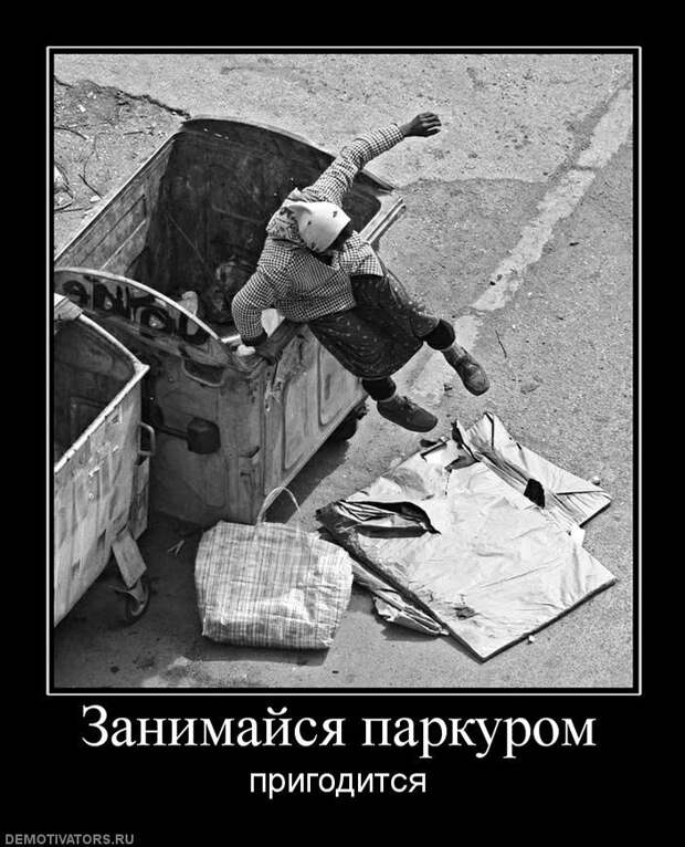 Картинки по запросу демотиваторы спорт