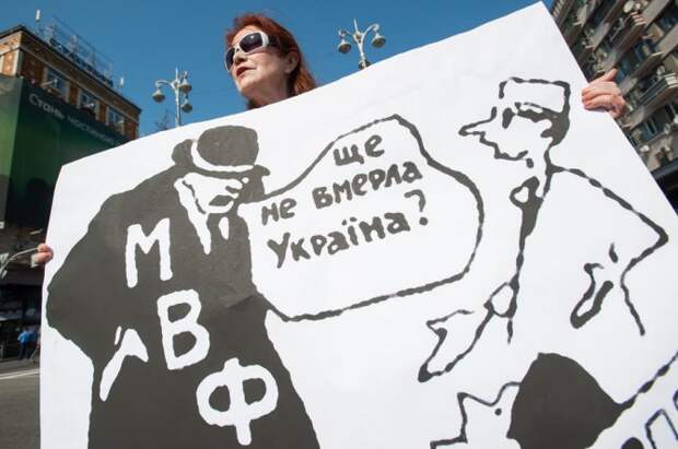 МВФ и Украина – не сложилось!