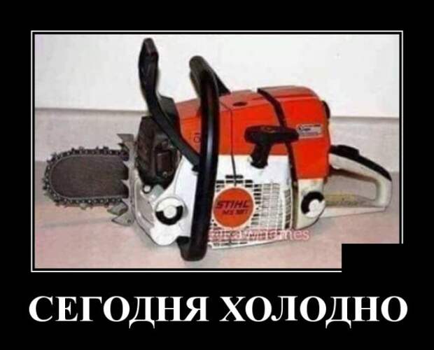 Демотиваторы (30 фото)