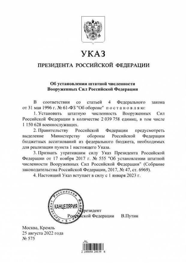 Путин увеличил численность Армии России | Русская весна