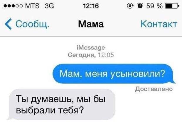 Смс-ки для поднятия настроения!