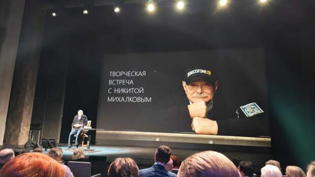 Творческая встреча с Михалковым прошла в завершение программы «Территория культуры Росатома»