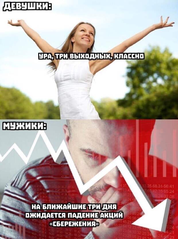 Комментарии и картинки из соцсетей