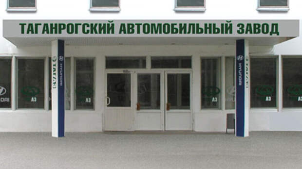 Имущество «ТагАЗа» частично выкупила фирма президента ФК «Батайск»