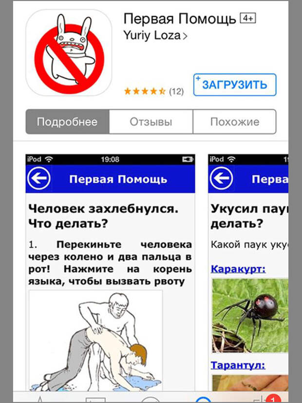 самые полезные приложения на телефон