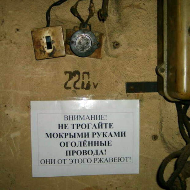 Провода ржавеют!!!