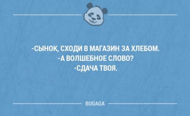 Смешные мысли и короткие анекдоты. Часть 88 (18 шт)