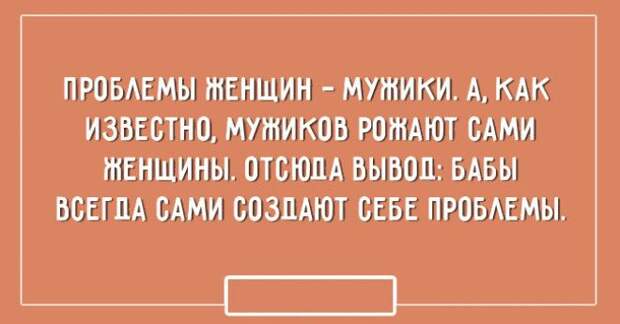 20 лучших картинок про мужчин и женщин