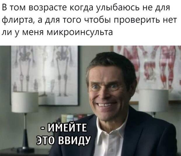 Почему я улыбаюсь