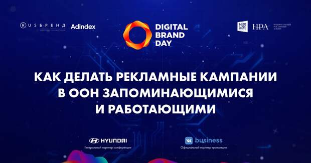 Наружная реклама в 2020 году: креатив, технологии, эффективность — дискуссия на Digital Brand Day 2020