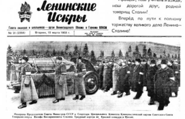 ЗА ЧТО УБИЛИ СТАЛИНА