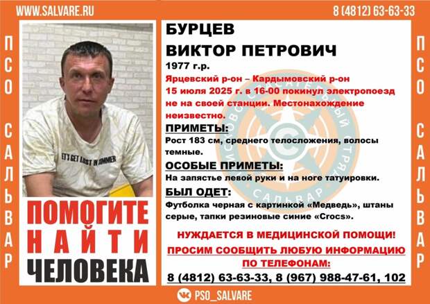 Из поезда в Смоленской области пропал пассажир: объявлен срочный поиск