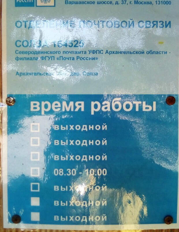 Идеальный график работы.