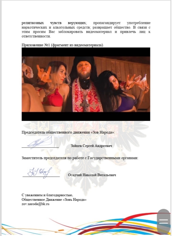 Рэперы Особов и Slim удалили клип про порочного священника. Ведь он оскорбил православных активистов