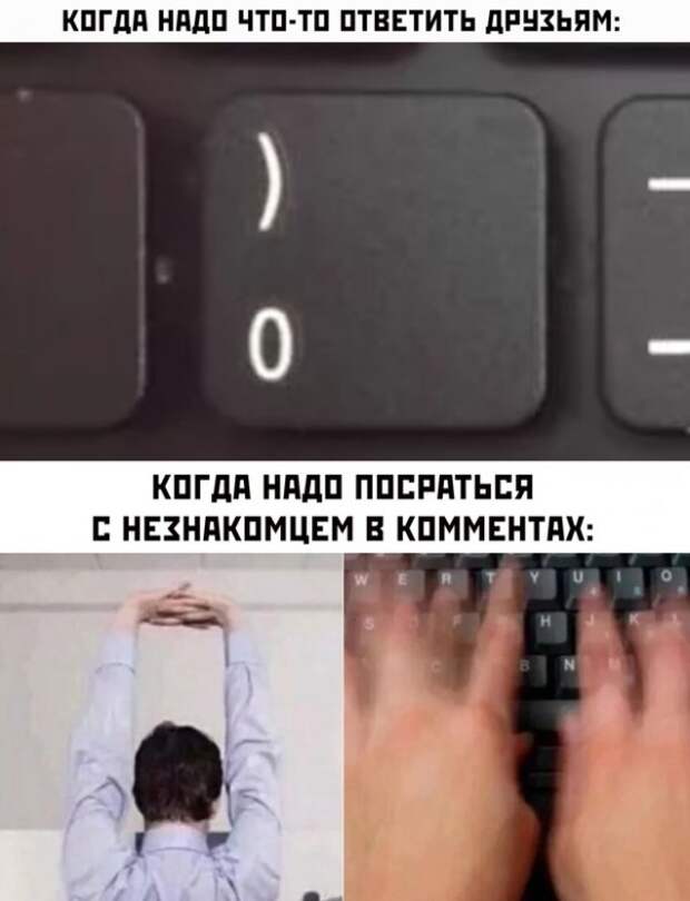 Весёлые