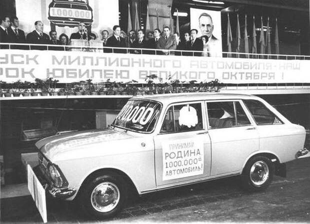 В октябре 1977 года на Ижевском автозаводе выпущен миллионный автомобиль — Иж-2125 Комби СССР, автозавод
