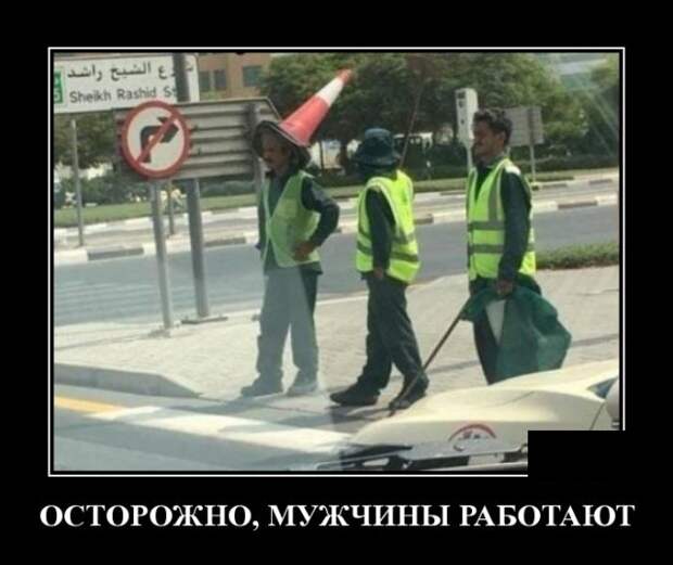 Демотиваторы