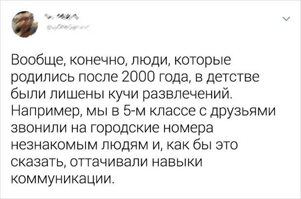 20 ситуаций, которые не поймут современные дети. Но мы-то с вами помним все