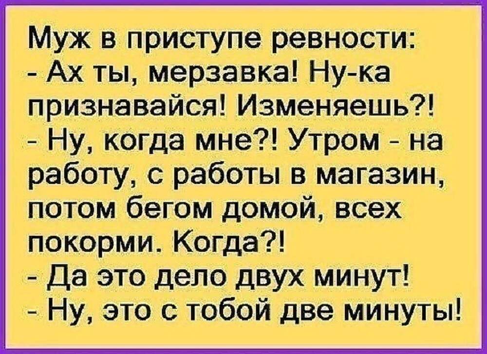 Смешные Картинки Про Супругов