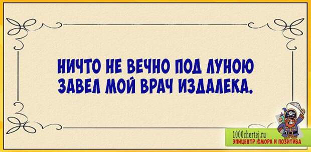 Антидепресняк. 25 отпадных весёлых двухстиший