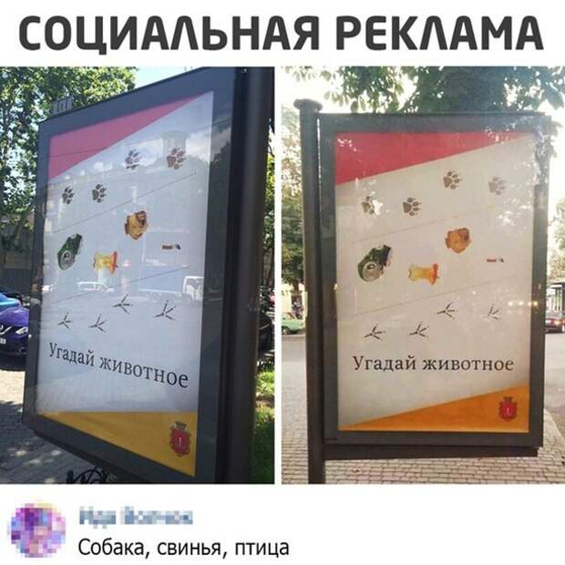 Социальная реклама