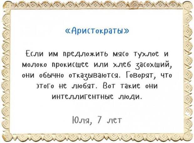 Детские объяснялки дети, юмор