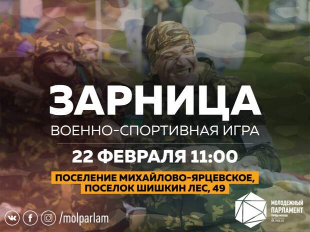 зарница 100220 афиша.jpg