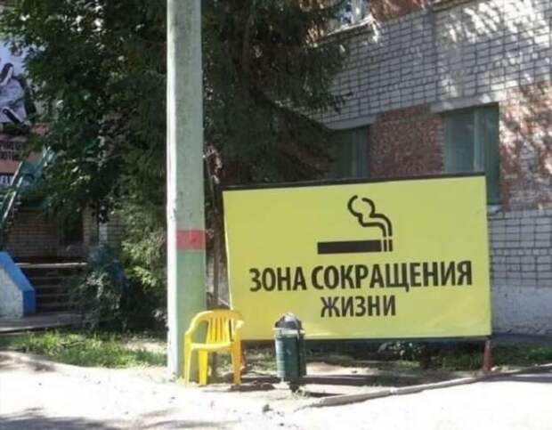 Прикольные вывески. Подборка chert-poberi-vv-chert-poberi-vv-11511211092020-5 картинка chert-poberi-vv-11511211092020-5