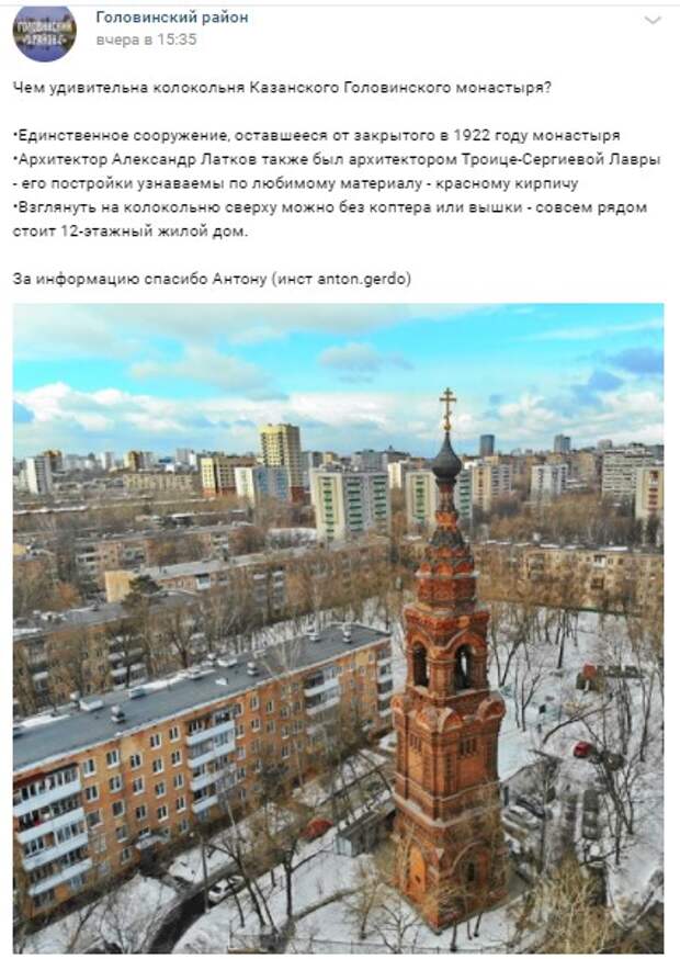 Фото дня: вид сверху на колокольню Казанского Головинского монастыря