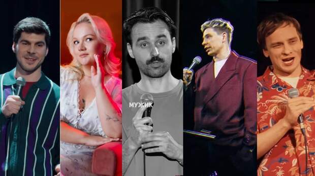 Лучшие российские стендап-комики 2025 года