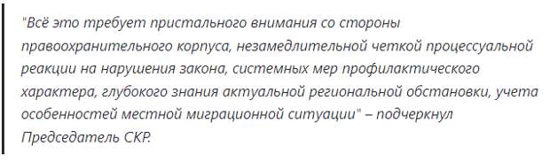 Председатель СК РФ Александр Бастрыкин во время совещания по результатам деятельности территориальных следственных органов в 1-м полугодии 2024 года в очередной раз озвучил некоторые данные по...-2