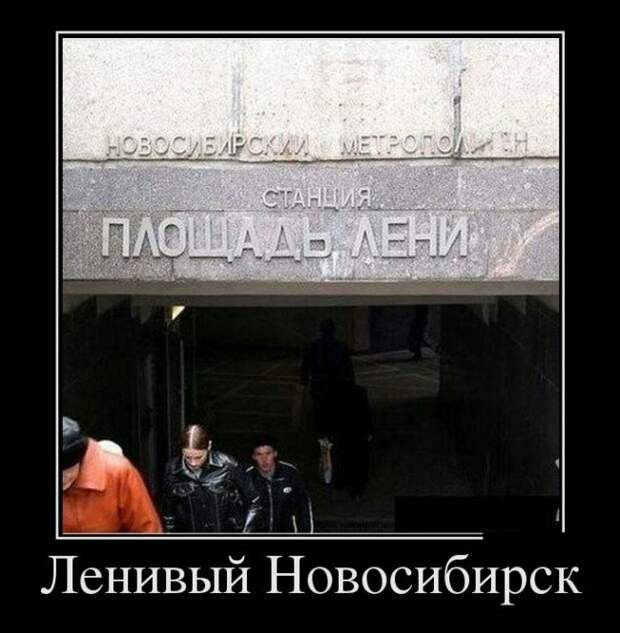 Демотиваторы