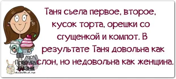 Прикольные картинки таня на работе