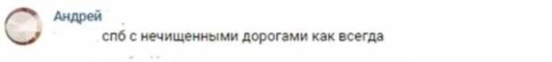 Горы снега, прорывы труб и каток вместо тротуаров: с какими проблемами столкнулся Петербург в 2021 году
