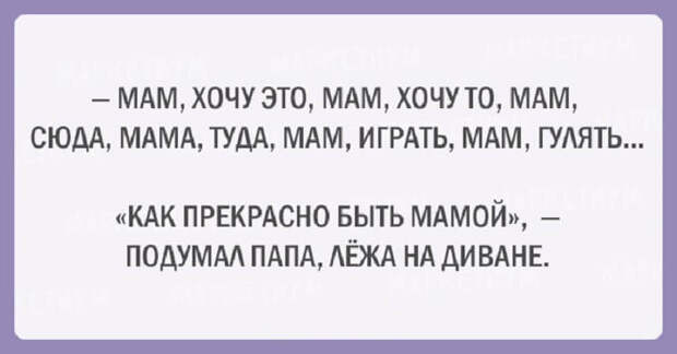 21 шуточная открытка про наших любимых пап